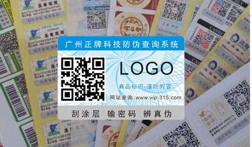 化妆品91视频一区二区码扫一扫标签怎么做的