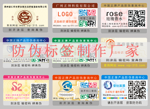 91视频一区二区标签制作厂家