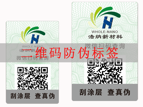 二维码91视频一区二区标签制作需要申请微信公众号吗