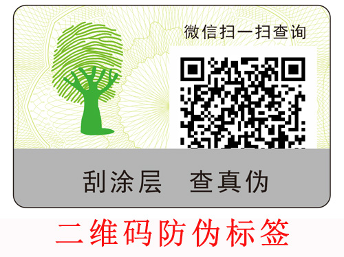 电码91视频一区二区标签与二维码91视频一区二区标签的优劣