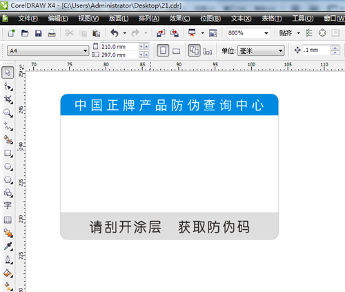 91视频一区二区标签设计过程,资深设计师小李现场操作