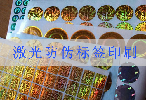 激光镭射91视频一区二区标签印刷,网友:懂了