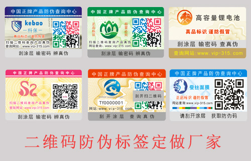 二维码91视频一区二区标签定做厂家,网友(哪家好？)