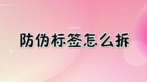 91视频一区二区标签怎么拆,网友(奇葩拆法)